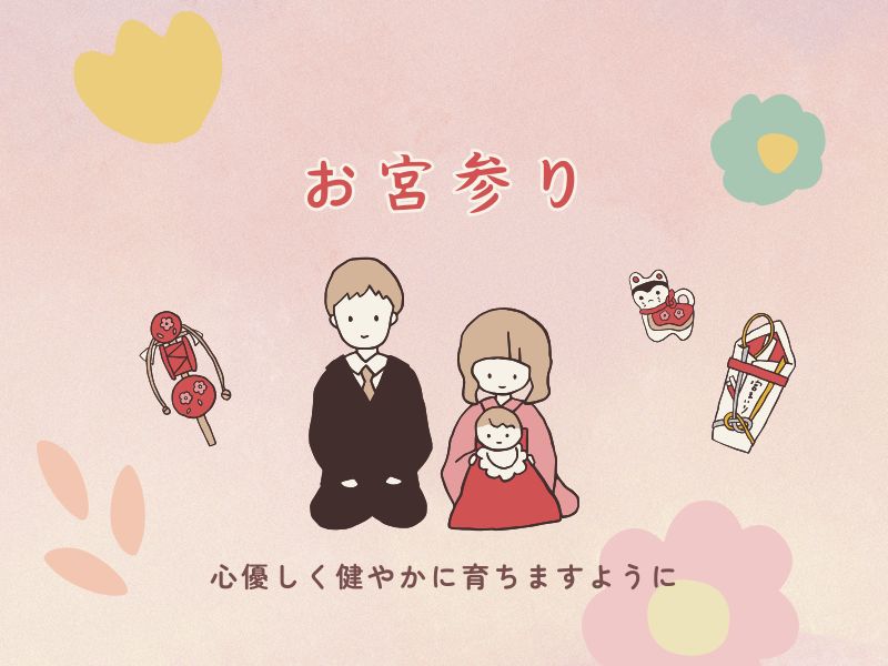 omiyamairi